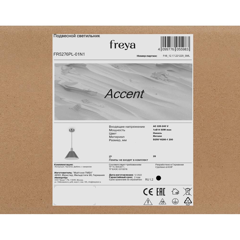 Подвесной светильник Freya FR5276PL-01N1, фото 3